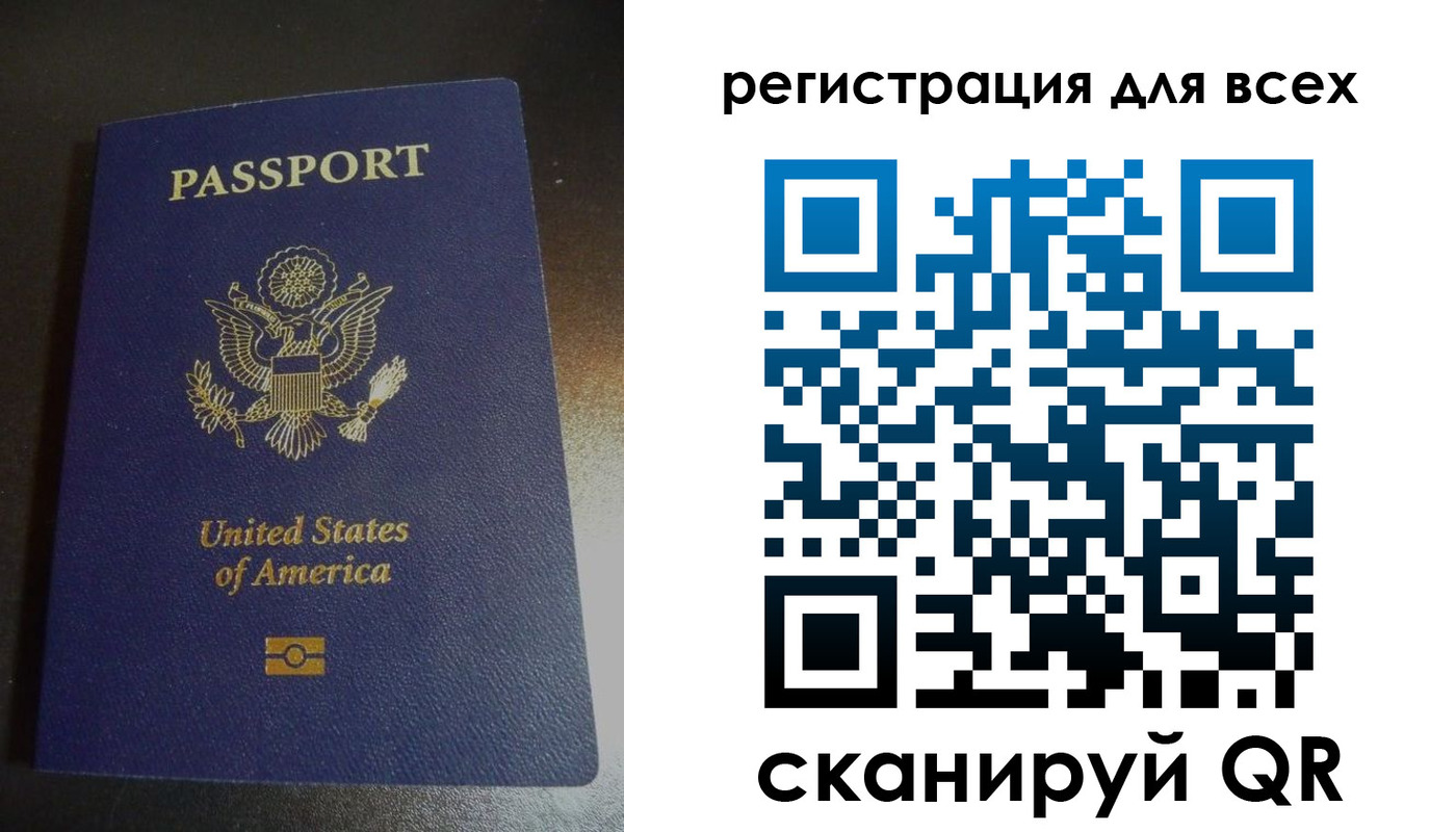 временная регистрация для школы в Архангельске