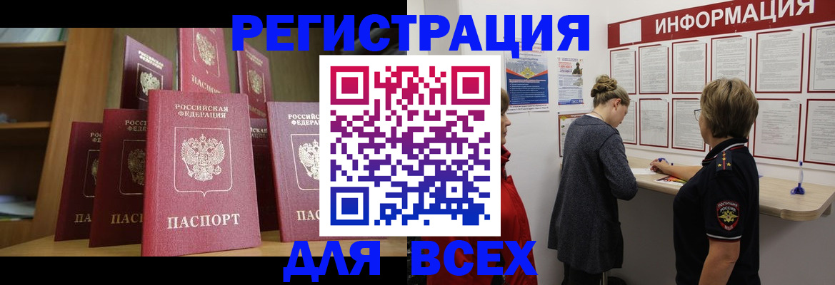 пропишу в квартире в Архангельске