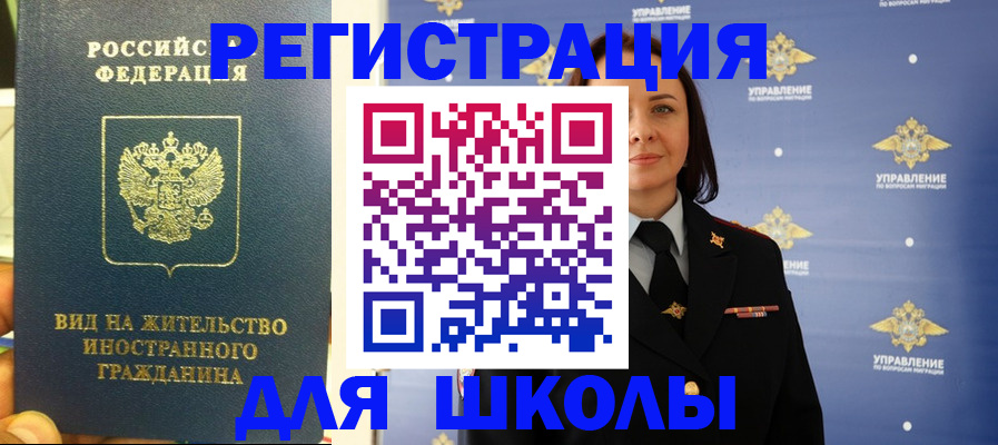 прописка регистрация в Архангельске