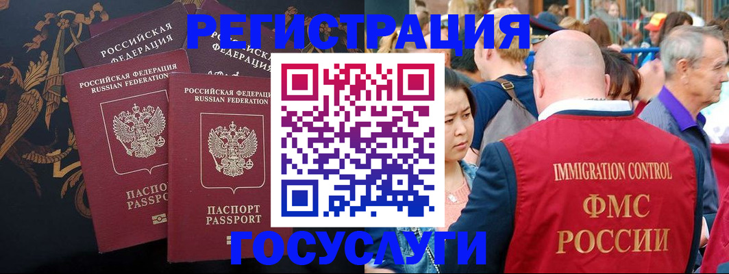 регистрация в Архангельске