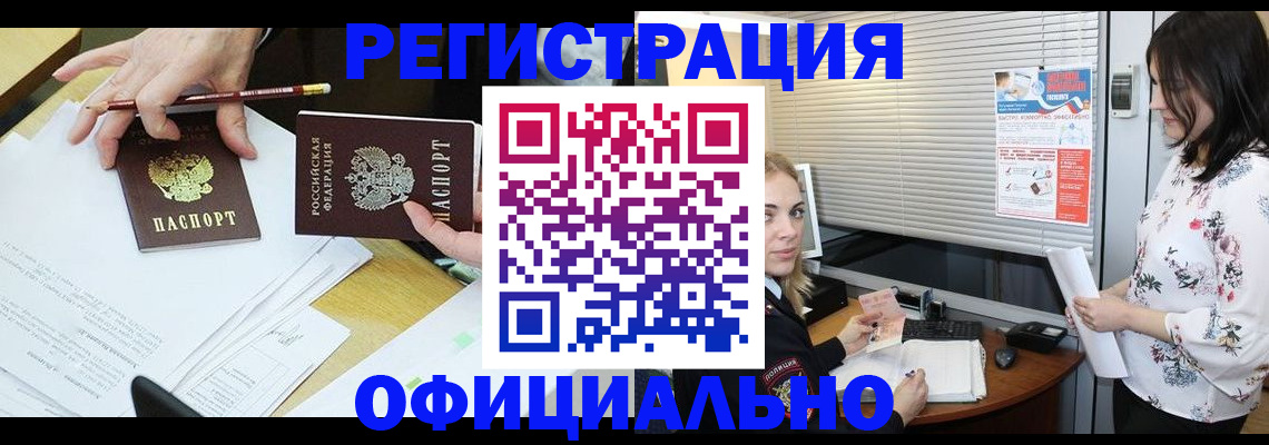 прописка для школы в Архангельске